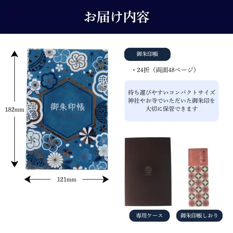 御朱印帳　和花　【 御朱印帳 オリジナル 島津印刷 wacoro シリーズ 高級感 伝統文様 選べる 和 日本文化 和花 I65 】