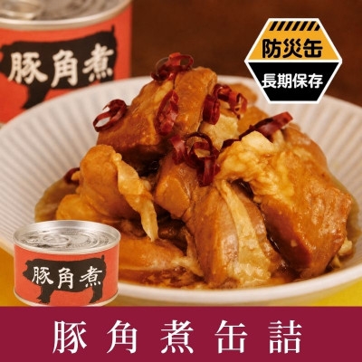 
                  豚角煮缶詰 12缶セット 三元豚・豚バラ肉(非常食・長期保存)【1780586】
                