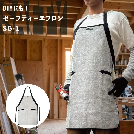
                  防刃 エプロン フリーサイズ 日本製 軽量 セーフティーエプロン 【 アウトドア キャンプギア 薪 木工 ナイフ 服 ガーデニング工作 安全 工具 熊 日本 日本製 国産 DIY 父の日 敬老の日 誕生日 退職祝い プレゼント ギフト 贈り物 ウェア 雑貨 日用品 京都府 八幡市 】
                