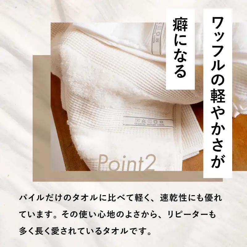 （今治タオル）ワッフルボーダー　フェイスタオル　1枚　ベージュ