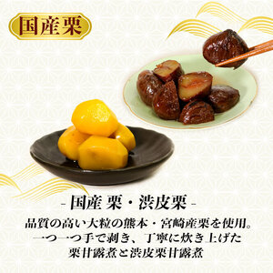 【12/21(日)までの入金確認で年内配送】 高級 渋皮栗 丹波産黒豆 栗 甘露煮 大粒 瓶詰セット 期間限定 お正月 おせち