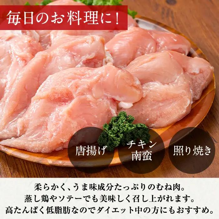 いずみどり 鶏むね肉 小分け 計3.45kg以上 230～249g×15P ＜訳あり・不揃い＞ 【西尾】i1063-A