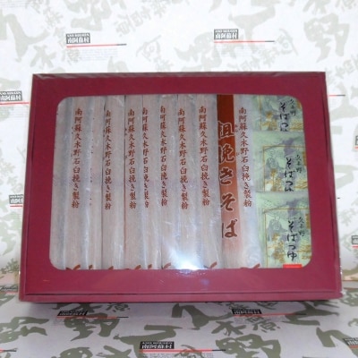 粗挽きそば10束セット(つゆ付き)【1054177】