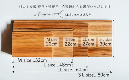 杉 一枚板 まな板 Lサイズ 48cm 天然木 赤身 軽い 国産 奥吉野杉 スギ すぎ カッティングボード プレート テーブルウェア キッチン 台所 家事 料理