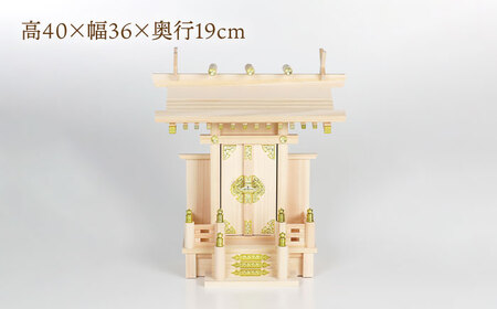 中神明 本金具 / 神棚 一社宮 一社神棚 ひのき 神具 白川町 / 和泉産業[AWBH003]