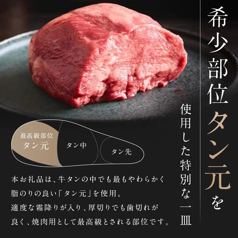 【 希少部位 】牛タン 特上 霜降り 宮城名物 厚切り 牛タン 400g 塩味 AH