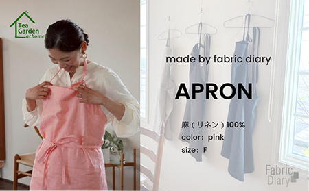 麻エプロン made by fabric diary【HT02W】 エプロン 麻 リネン シンプル フリーサイズ