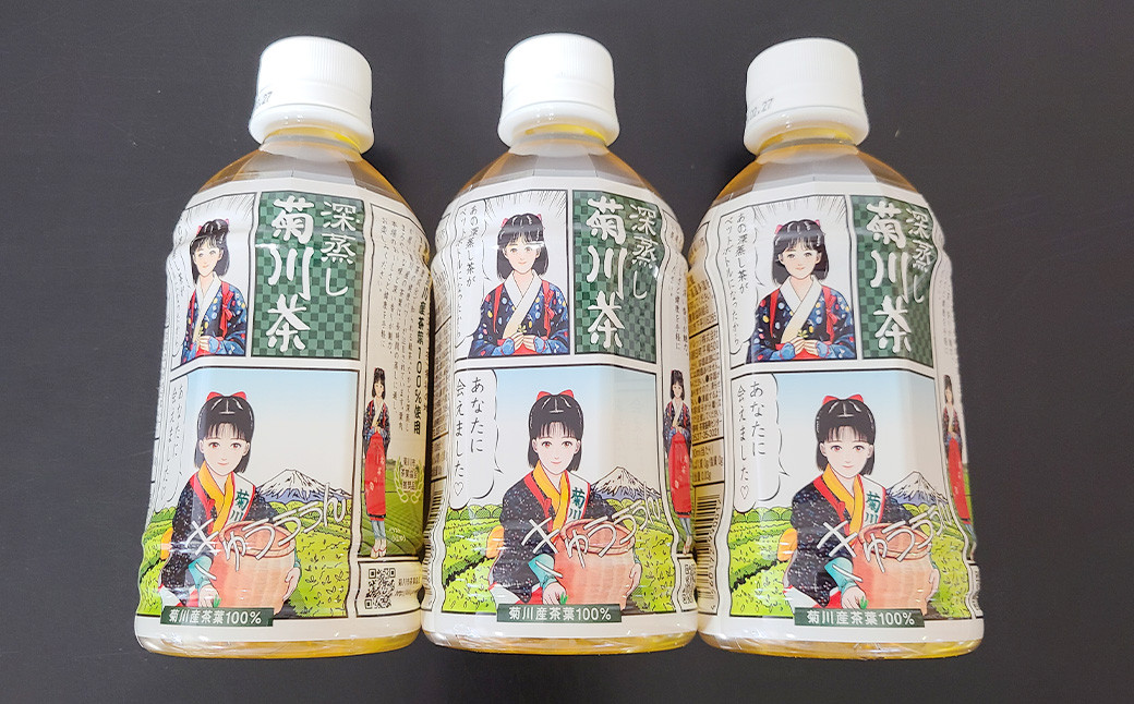 深蒸し菊川茶ペットボトル 350ml 24本入｜ お茶 茶 緑茶 深蒸し茶 菊川茶 ペットボトル 飲料 静岡県 菊川市