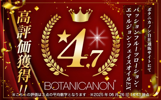 オイル美容　特別セット