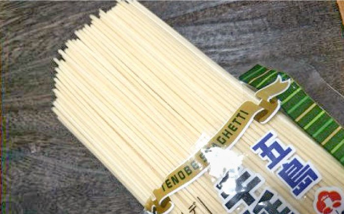 【ゆで塩不要！ 早ゆで3分】 五島手延べスパゲッティ 240g×2袋 椿油 パスタ 乾麺 デュラム小麦 セモリナ 五島市/五島あすなろ会 うまか食品  [PAS006]