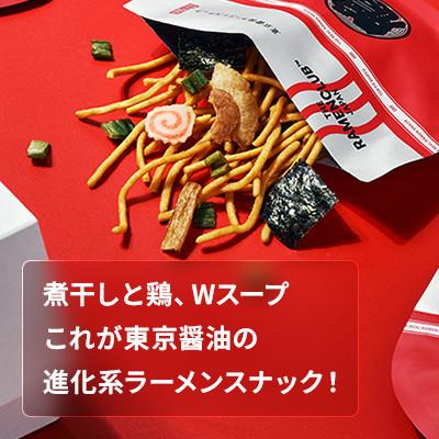 ふるさと納税 小樽市 【RAMEN CLUB】東京醤油　5袋入り×2箱 |  | 01