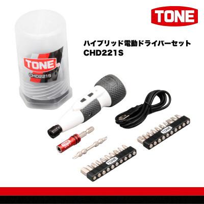 ふるさと納税 河内長野市 TONE トネ ハイブリッド電動ドライバーセット CHD221S 工具 TONE工具