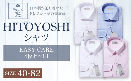 EASY CARE 40-82 4枚セット1 HITOYOSHIシャツ