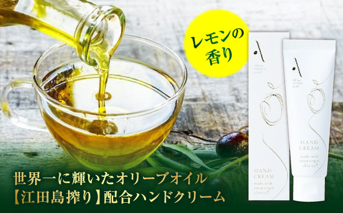 ハンドクリーム【AKI no SHIMA no MI】30g×1本 美容 スキンケア ハンドケア 江田島市/山本倶楽部 [XAJ107]