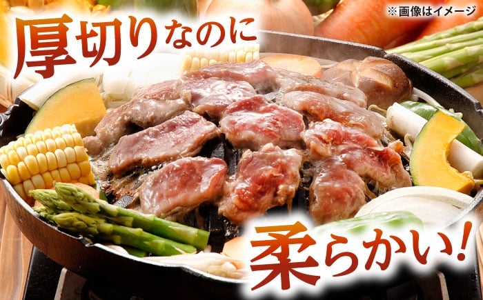 ジンギスカン 羊肉 ラム マトン ロース 焼肉用 味付き 冷凍配送 北海道