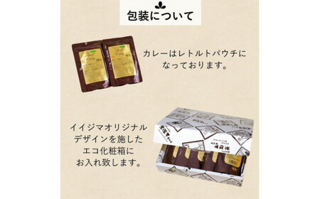 DU-16　イイジマ和牛カレー 3種 5個入り 化粧箱 【肉のイイジマ】≪レトルト ギフト 牛肉 食品≫