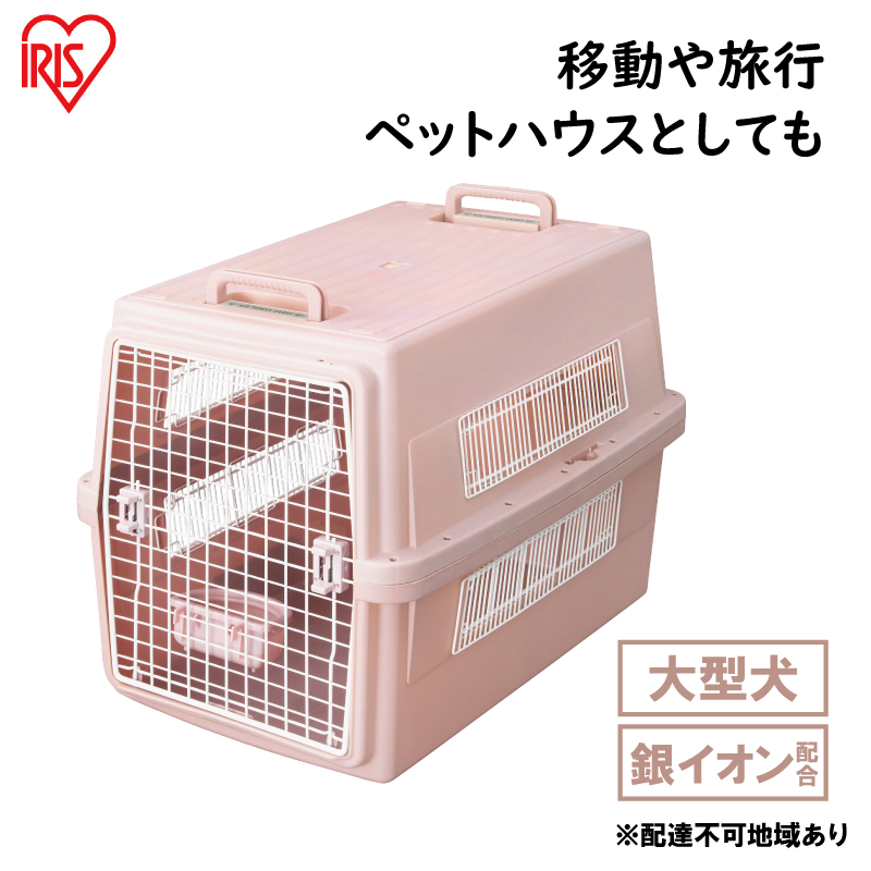 エアトラベルキャリー ATC-870 ピンク アイリスオーヤマ 雑貨 日用品 移動 旅行 便利 サイズ 超小型犬 大型犬 ペットハウス 開閉可能 取り外し フード 水銀イオン 配合 雑菌 増殖 