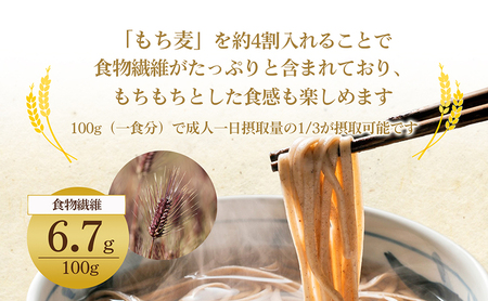もち麦のうどん 麺類 ランチ お昼ご飯 夕飯 晩御飯 もちもち食感 食物繊維 