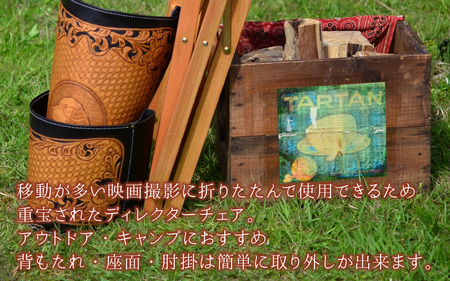 ディレクターチェア（フルカービング） 本革 牛革 革 かわ 革製品 イス 椅子 キャンプ アウトドア [BFAJ128]