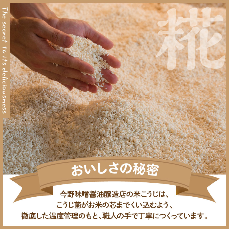 フルーツ 甘糀 濃縮 甘酒 4種 5個 セット ストレート 濃縮 いちご ラ・フランス りんご ノンアルコール 計1,700ml 山形県 米沢市