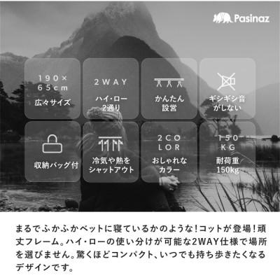 ふるさと納税 館林市 ぽんちゃん フォールディングコット(ブラック) 2way 簡易 おりたたみベッド 軽量 190cm |  | 01