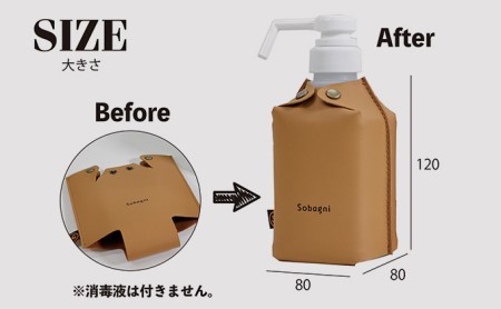 イケメン消毒液カバー「兄」 雑貨 日用品  ブラウン