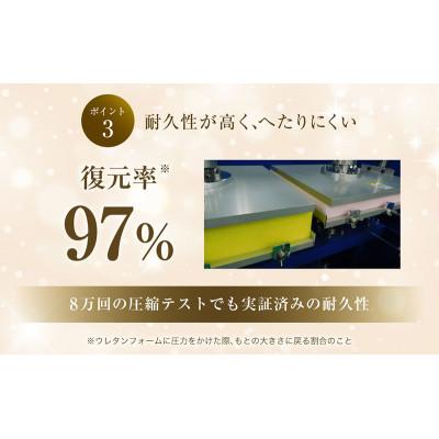 ふるさと納税 豊郷町 【期間限定!生活応援】KA・TA・MEマットレス シングル ベージュ 4cm [53820557] |  | 03
