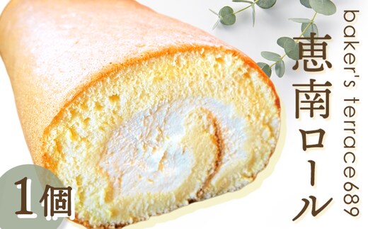 
										
										恵南ロール×1個【680010】
									