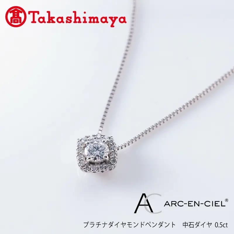 【高島屋選定品】プラチナダイヤモンド ペンダント 中石ダイヤ 0.5ct D SI2 EX (GIA)【鑑別書付き】