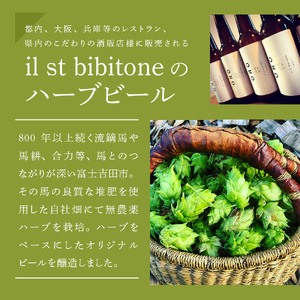 ビール 富士山麓のハーブビール 330ml 6本セット～黒文字エール NERO ～  ハーブ クロモジ