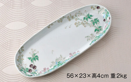 【波佐見焼】草花紋楕円大皿 木台付 飾り皿【藍水】[GB60]