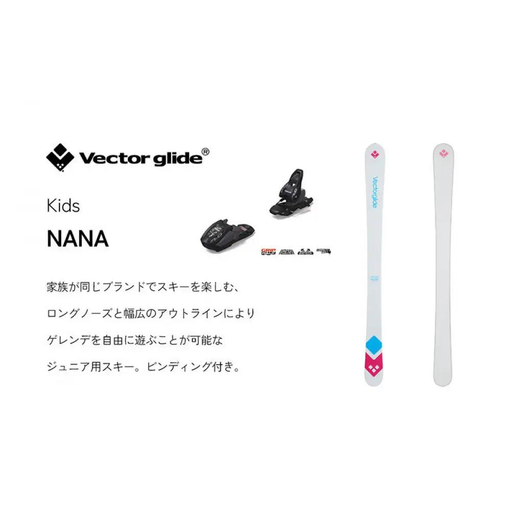 【VECTOR GLIDE】スキー板(ビンディング付) NANA 130cm