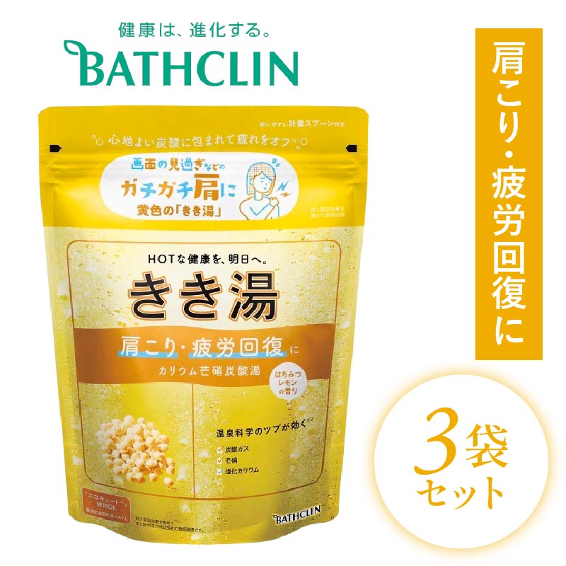 入浴剤 バスクリン きき湯 3個 セット カリウム 芒硝 炭酸湯 疲労 回復 SDGs お風呂 日用品 バス用品 温活 冷え性 改善 静岡県 藤枝市