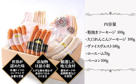 37-14BADEN　BADEN　ソーセージ・ハム金賞受賞セット