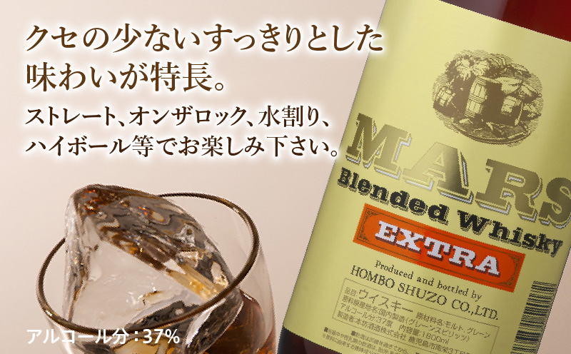 ＜地ウイスキー＞マルス津貫蒸溜所 マルス ウイスキー エクストラ 1.8L×2本　K204-007_02