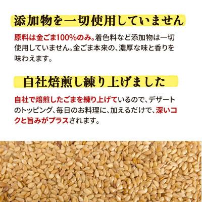 ふるさと納税 足利市 有機ねりごま 金 500g×1袋 |  | 02