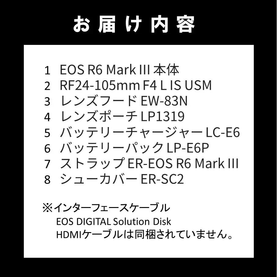 キヤノン ミラーレス カメラ EOS R6 MarkⅢ USMレンズキット Mark3_0062C