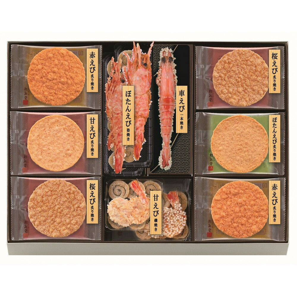 【ふるさと納税】桂新堂 海老づくし（1カップと22袋入） | 菓子 おかし 食品 人気 おすすめ えび エビ 海老
