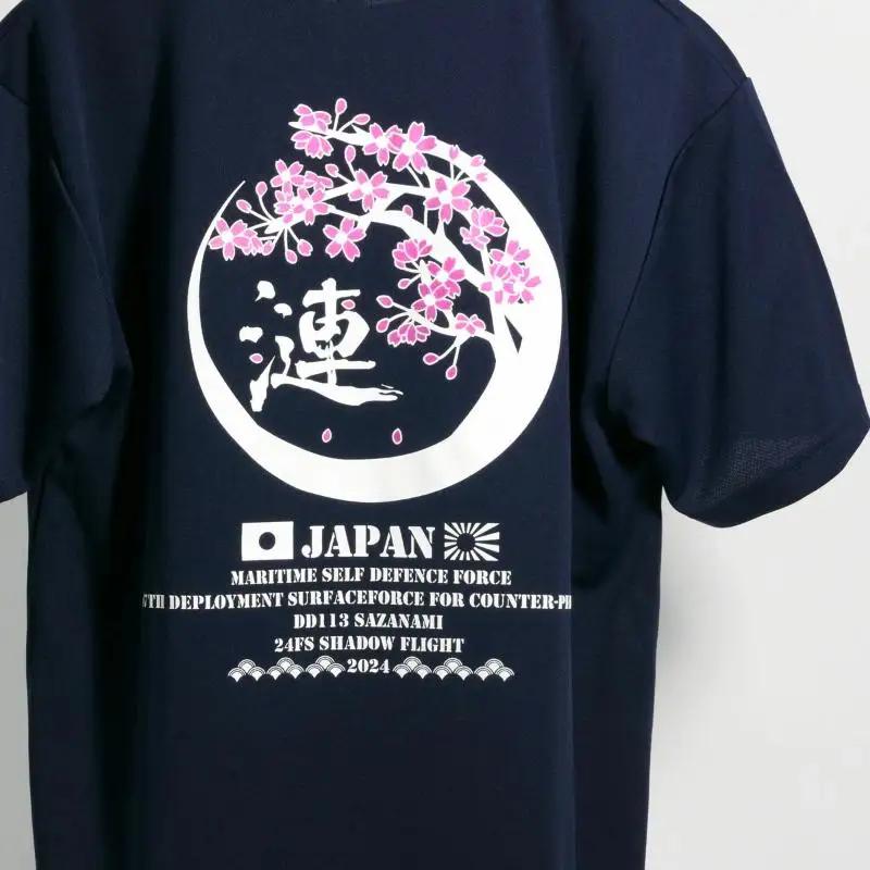 Tシャツ Lサイズ ネイビー  護衛艦さざなみ 桜 公式 自衛隊グッズ