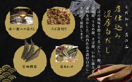 越前十割そば１５食セット（越前福井産辛味大根・専用だしつゆ付き）／箱入り【越前そばHAMA庵】