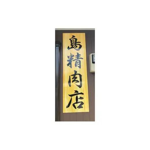 佐賀牛 3種の焼肉セット 500g
