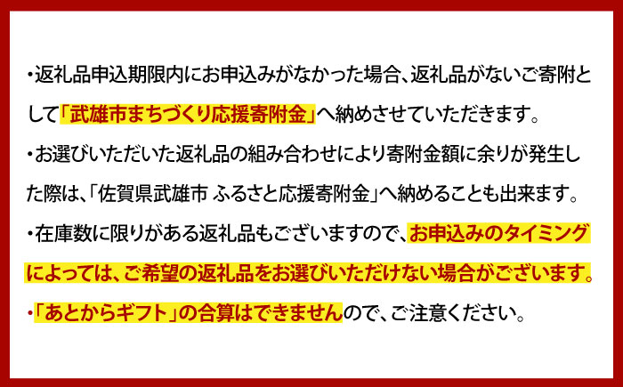 【あとから選べる】武雄市ふるさとギフト 寄附額6万円分 [UZZ003] あとから寄附 あとから寄付 選べるギフト あとからセレクト 佐賀牛 牛肉 武雄焼 やきもの 温泉湯豆腐 豆腐 米