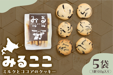 レビューキャンペーン実施中！北海道十勝芽室町 みるここLOVEセット 話題の  クッキー ミルク ココア お土産 手作り 子ども ギフト うし ラブ love me079-007c