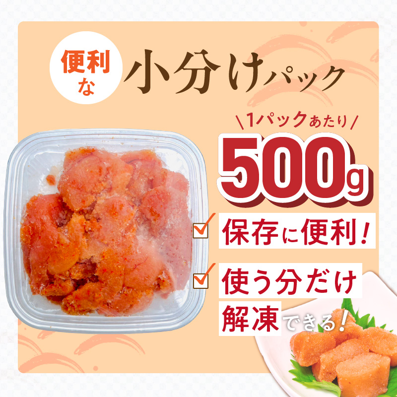 【11月お届け】無着色辛子明太子　切子　500g _Mm009-m11 【11月お届け】500g