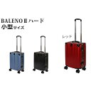 【ふるさと納税】BALENOIIハードキャリー小型レッド 3.1kg ／ 旅 軽量 ダブルキャスター 快適 送料無料 神奈川県