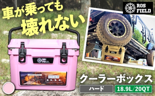 ROS FIELD クーラーボックス ピンク ハード 18.9L / 20QT  / クーラーボックス ROSFIELD ハード ピンク 小型 釣り キャンプ アウトドア 保冷力 災害 防災グッズ 海水浴 軽量 車載 保冷剤 防水 持ち運び 耐久性 コンパクト おしゃれなデザイン ピクニック お取り寄せ 贈答 ギフト 岐阜県 /  恵那市 / ROYAL STAGE [AUEB030]
