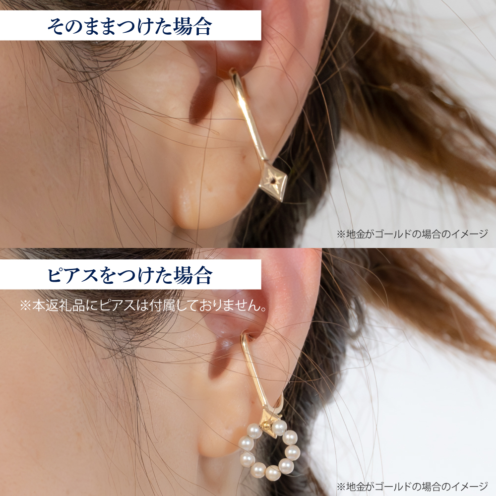 【サスティナカフ/ Star】K18 あの片方をもう一度主役に。サスティナブルなイヤーカフコンバーター