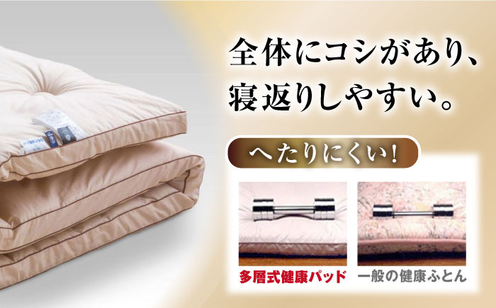 キャメル入り15層羊毛敷き （ダブルロングサイズ）羊毛 敷布団 多層式健康パッド ダブルロング 布団