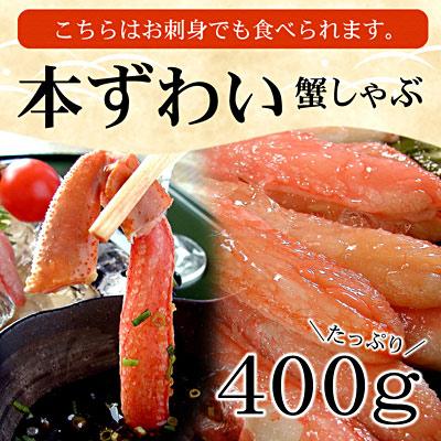 ふるさと納税 根室市 【生食可】生たらば・本ずわい棒肉剥き身計800g C-07031 |  | 02