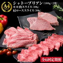 【ふるさと納税】【全6回 定期便 】A4ランク 博多和牛 シャトーブリアン 180g×2枚 & A4ランク 糸島黒毛和牛 肩ロース 500g & モモ肉 500g 糸島市 / 糸島ミートデリ工房 [ACA107] 139000円 100000円 10万 黒毛和牛 冷凍配送